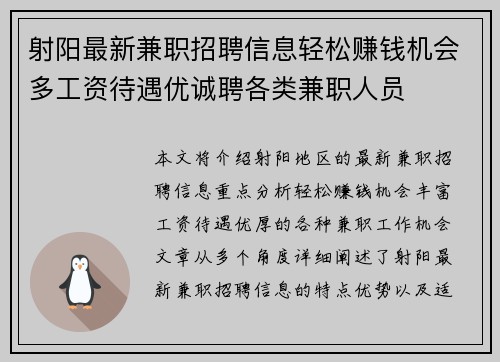 射阳最新兼职招聘信息轻松赚钱机会多工资待遇优诚聘各类兼职人员